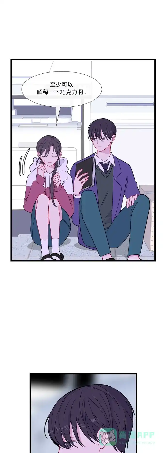 最熟悉的陌生人 [第二季] 第40话 第36页