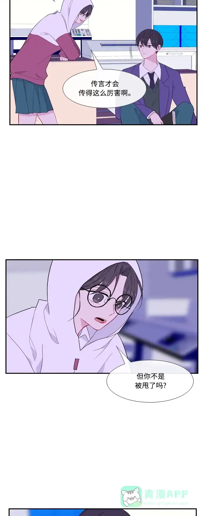 最熟悉的陌生人 [第二季] 第40话 第31页