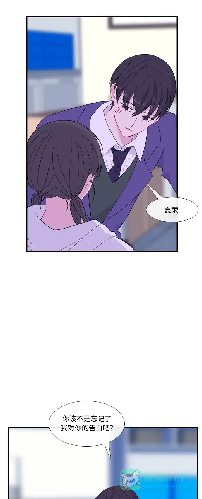最熟悉的陌生人 [第二季] 第40话 第47页