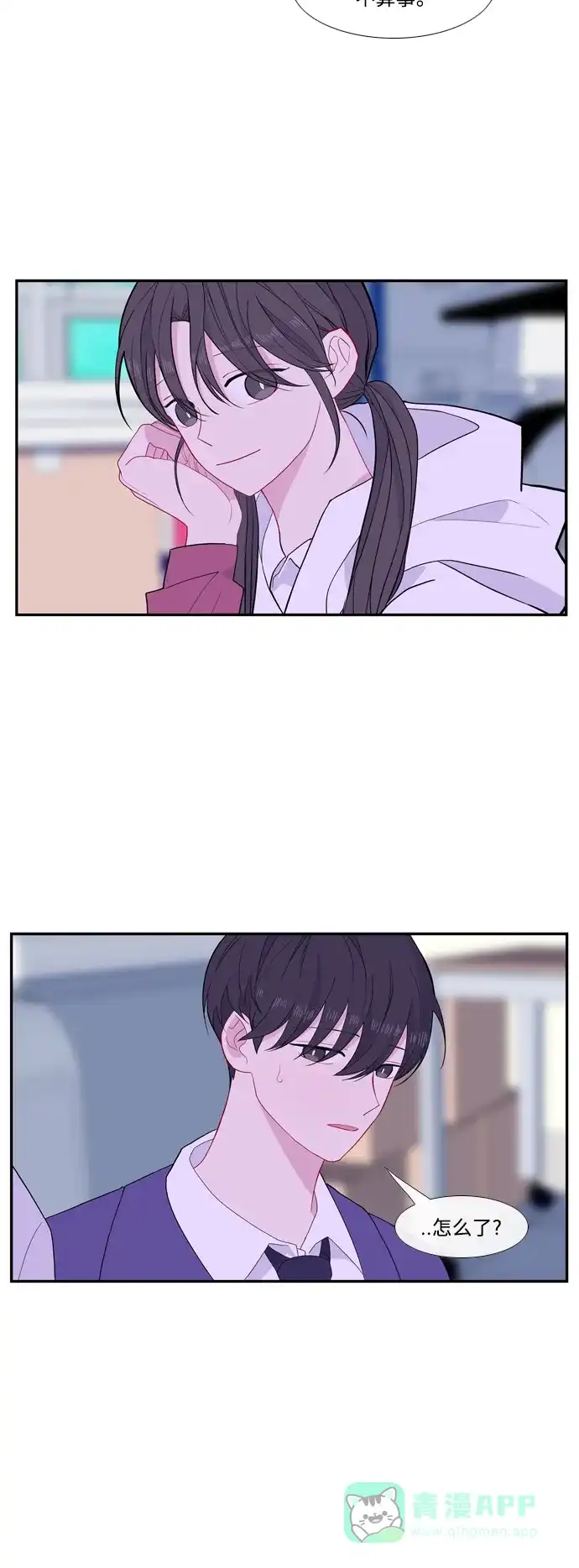 最熟悉的陌生人 [第二季] 第40话 第41页