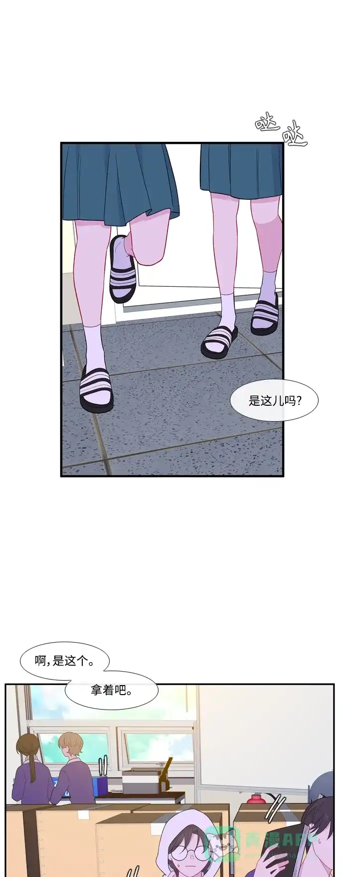 最熟悉的陌生人 [第二季] 第40话 第33页