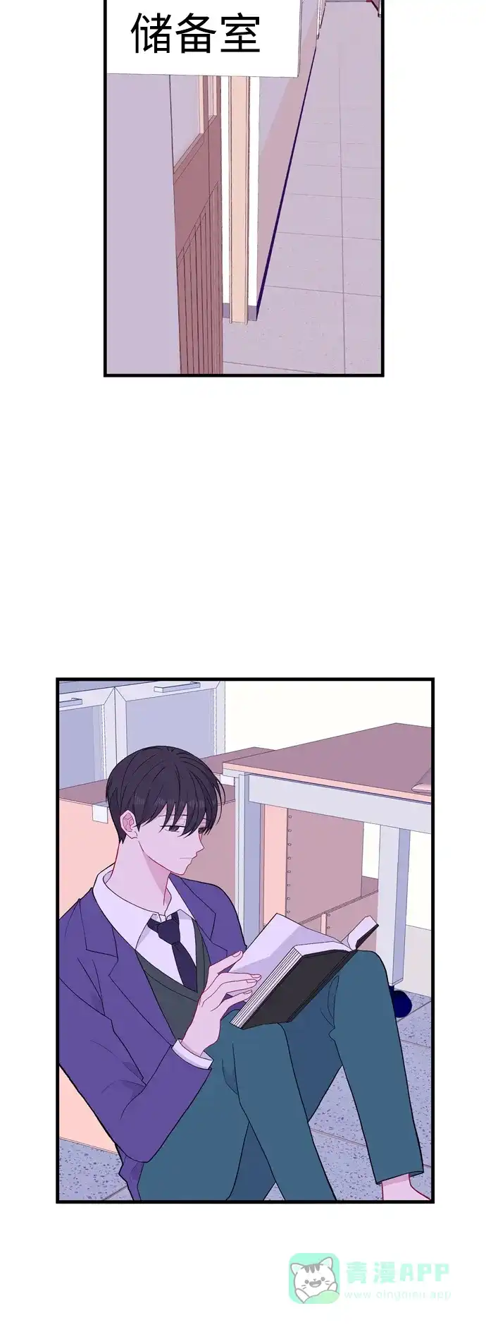 最熟悉的陌生人 [第二季] 第40话 第22页