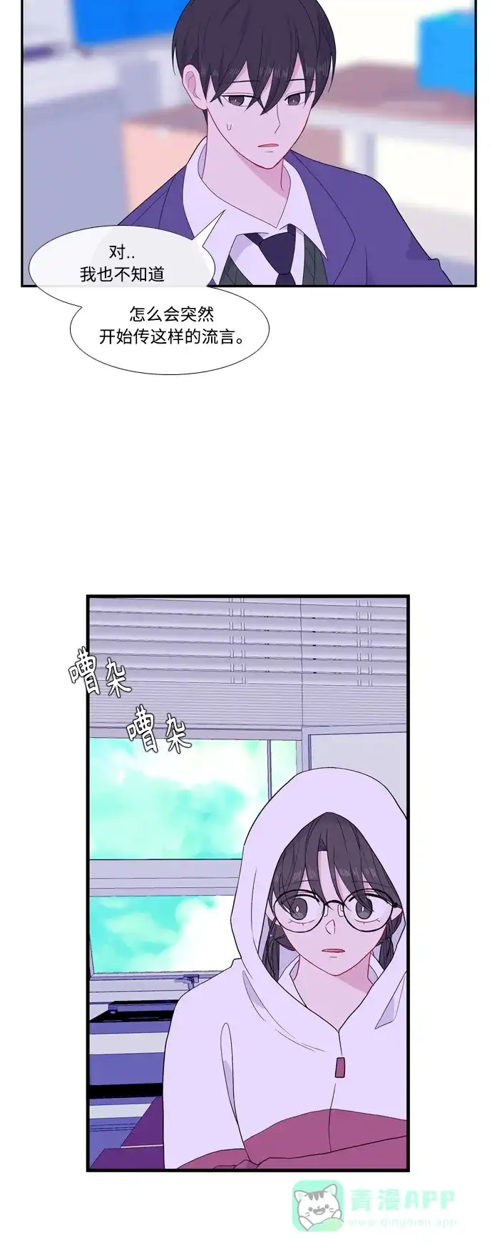 最熟悉的陌生人 [第二季] 第40话 第32页
