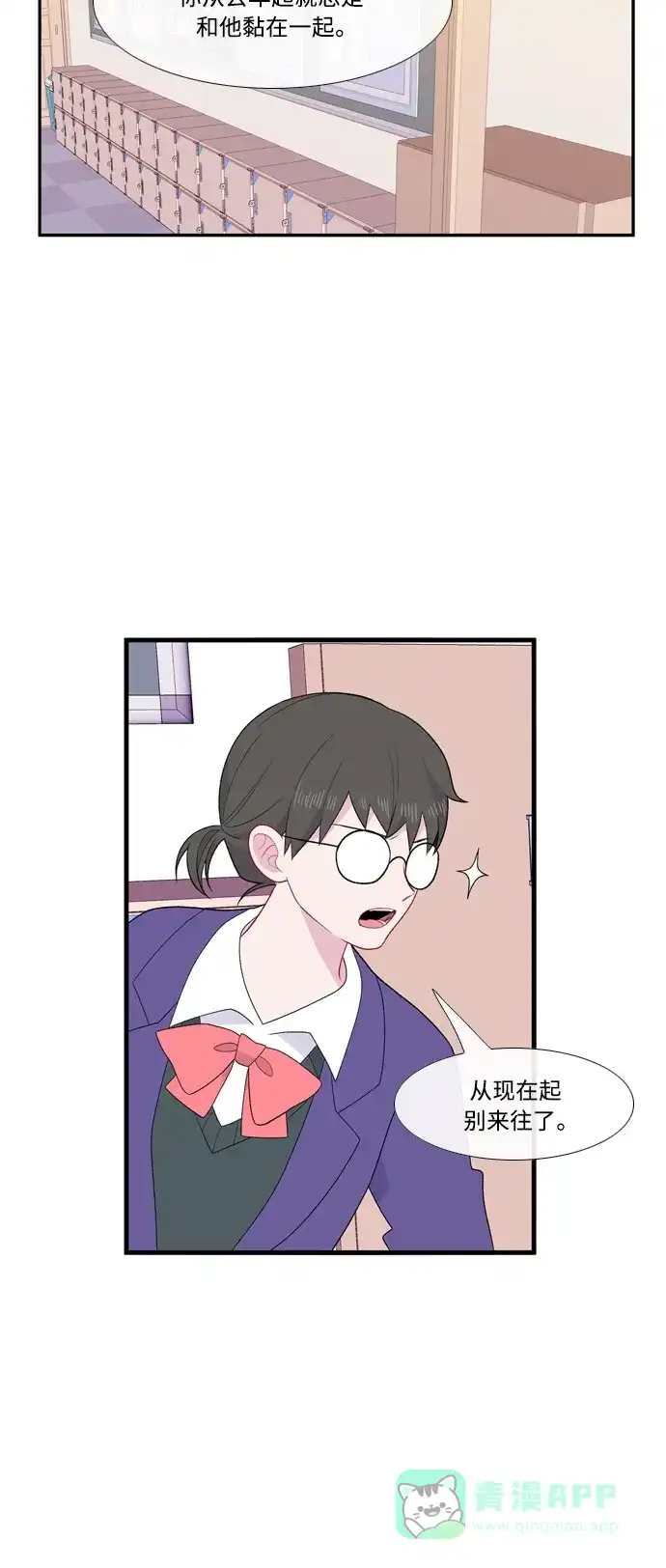 最熟悉的陌生人 [第二季] 第40话 第17页