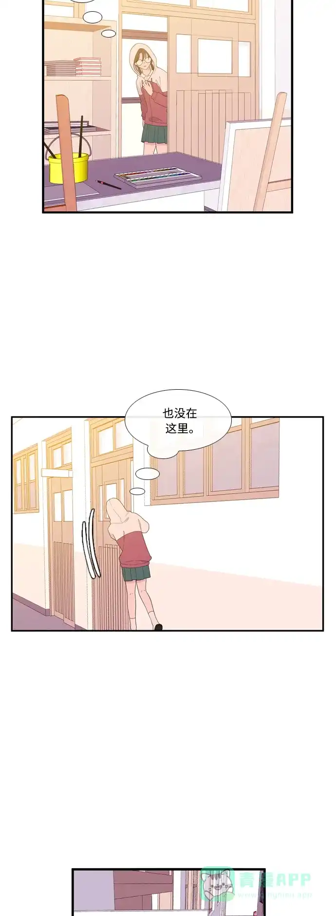 最熟悉的陌生人 [第二季] 第40话 第21页