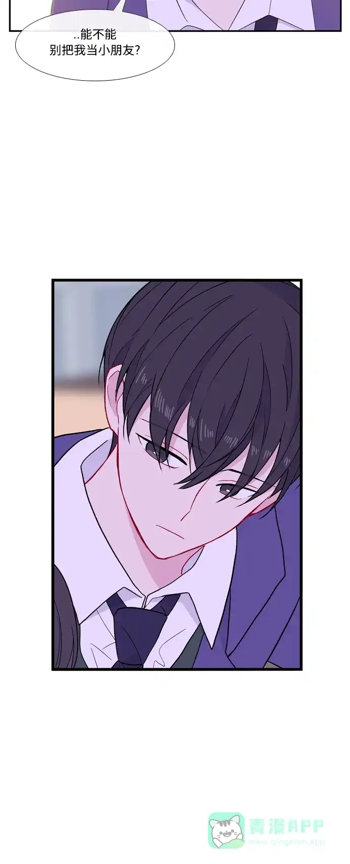 最熟悉的陌生人 [第二季] 第40话 第46页