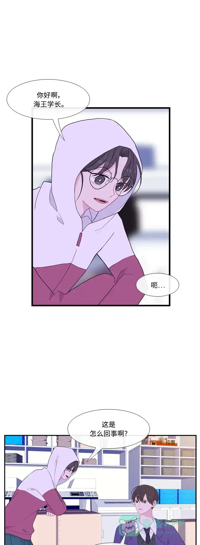 最熟悉的陌生人 [第二季] 第40话 第24页