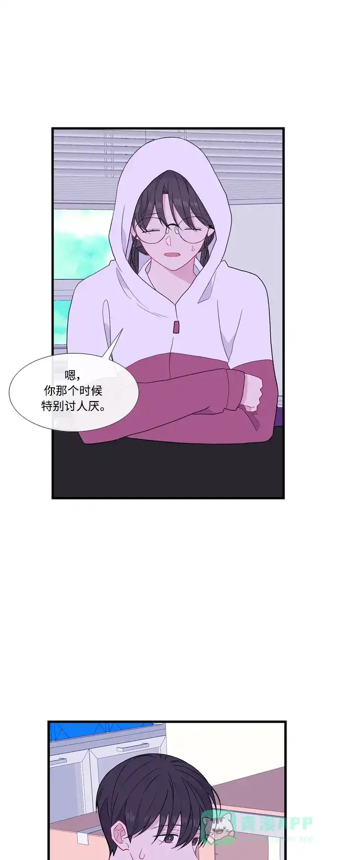 最熟悉的陌生人 [第二季] 第40话 第29页