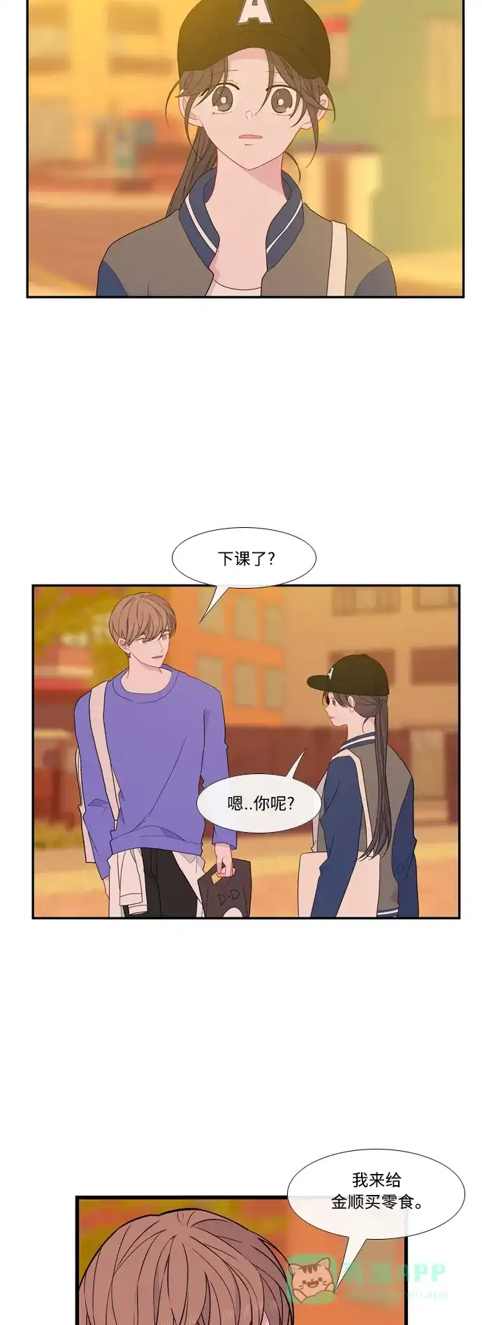 最熟悉的陌生人 [第二季] 第41话 第40页