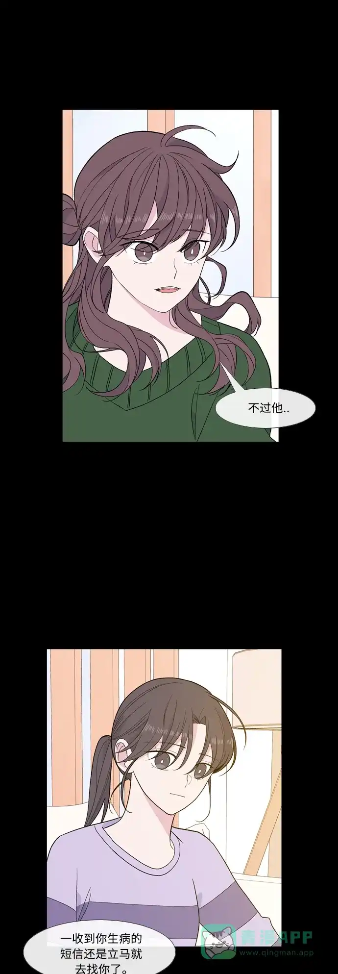 最熟悉的陌生人 [第二季] 第41话 第18页