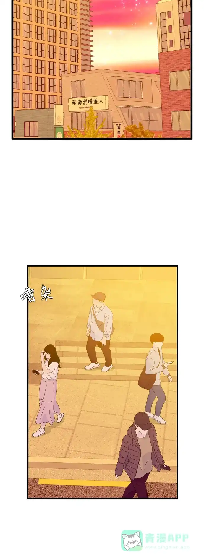 最熟悉的陌生人 [第二季] 第41话 第37页
