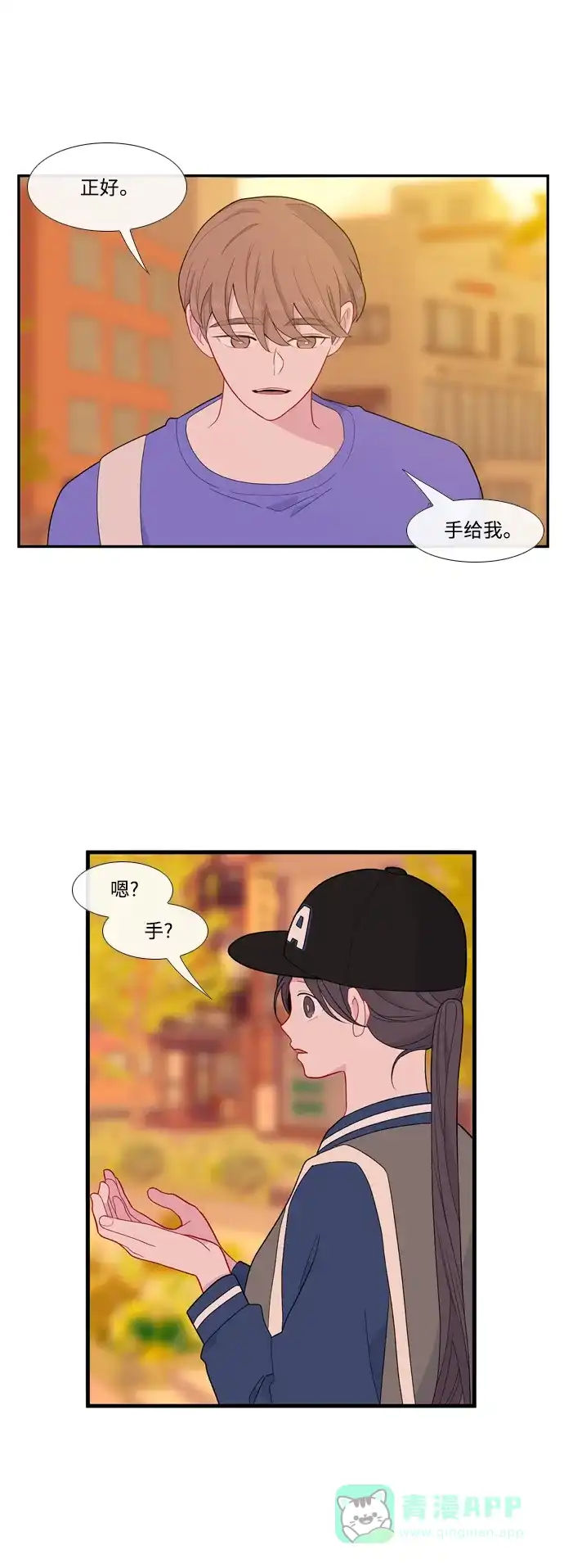 最熟悉的陌生人 [第二季] 第41话 第42页