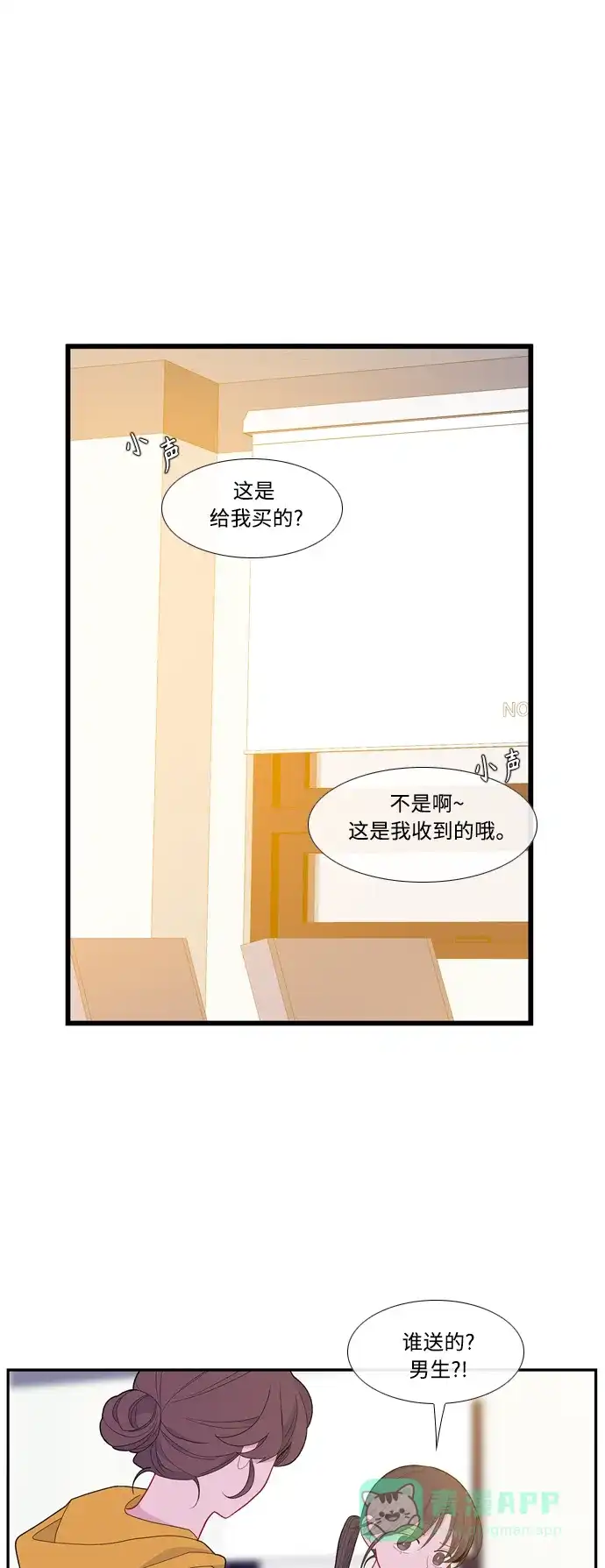 最熟悉的陌生人 [第二季] 第41话 第27页