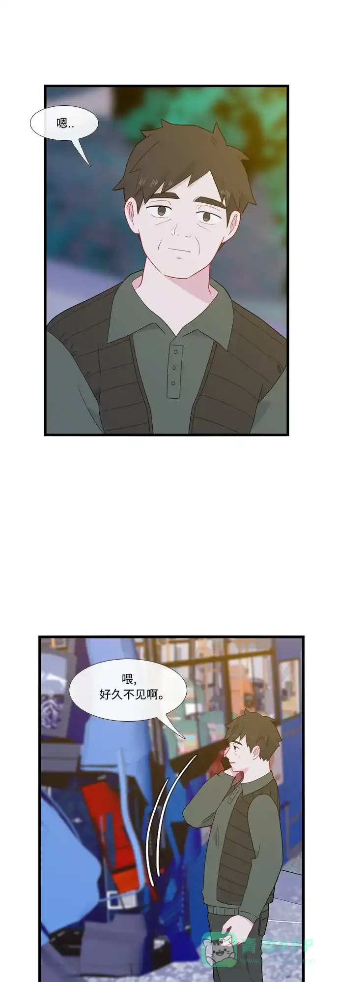 最熟悉的陌生人 [第二季] 第41话 第10页