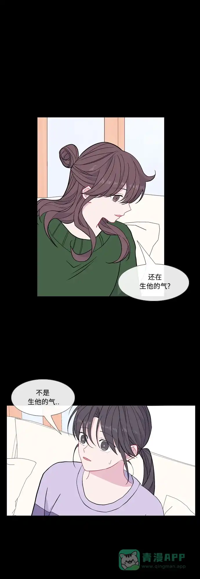 最熟悉的陌生人 [第二季] 第41话 第17页