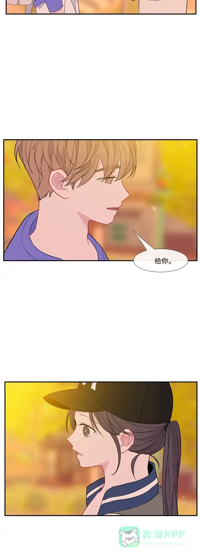 最熟悉的陌生人 [第二季] 第41话 第44页