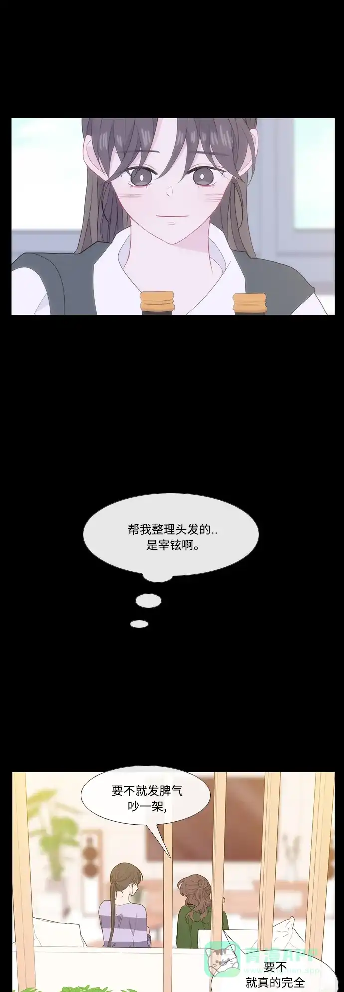 最熟悉的陌生人 [第二季] 第41话 第22页