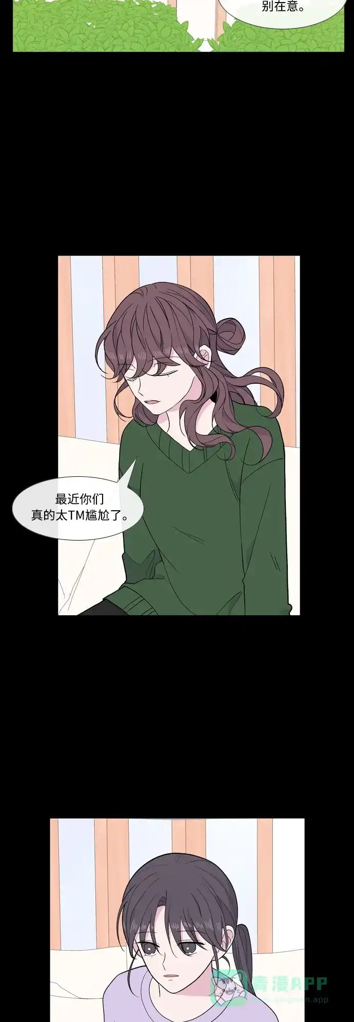 最熟悉的陌生人 [第二季] 第41话 第23页