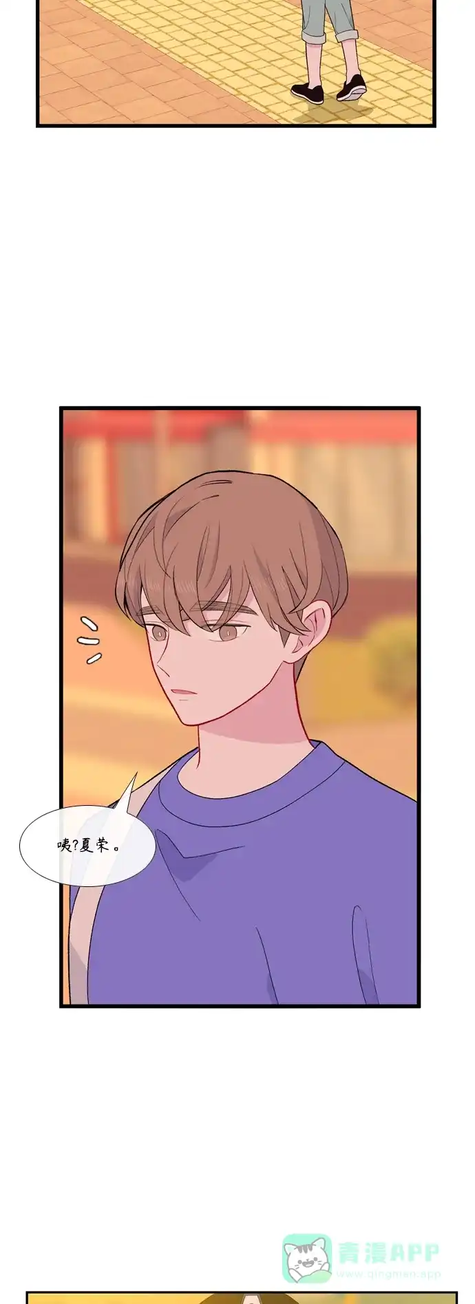 最熟悉的陌生人 [第二季] 第41话 第39页