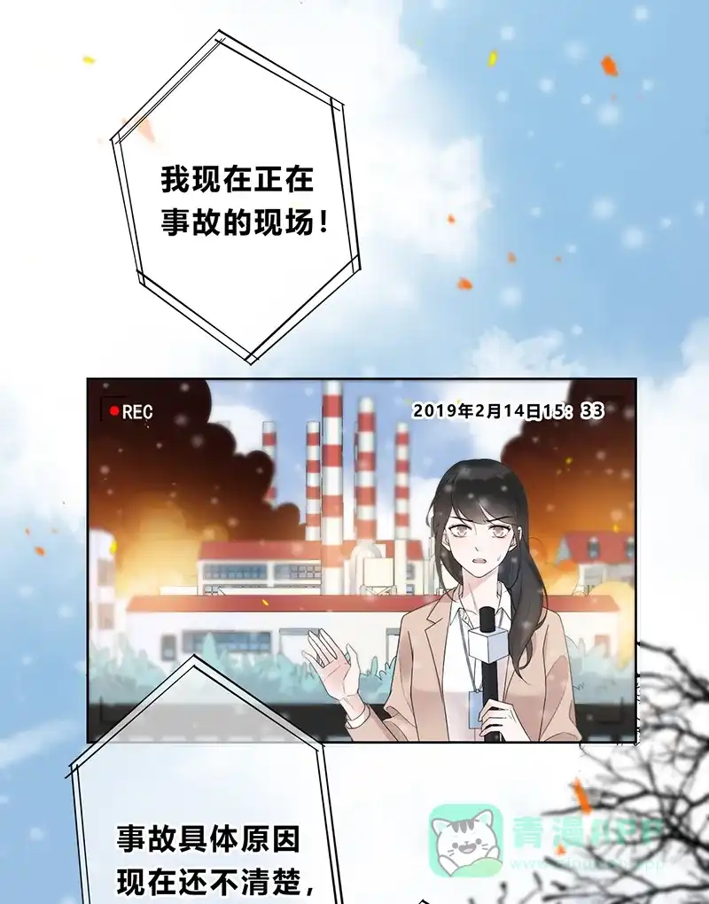 《最讨厌的你》第1话 第2页