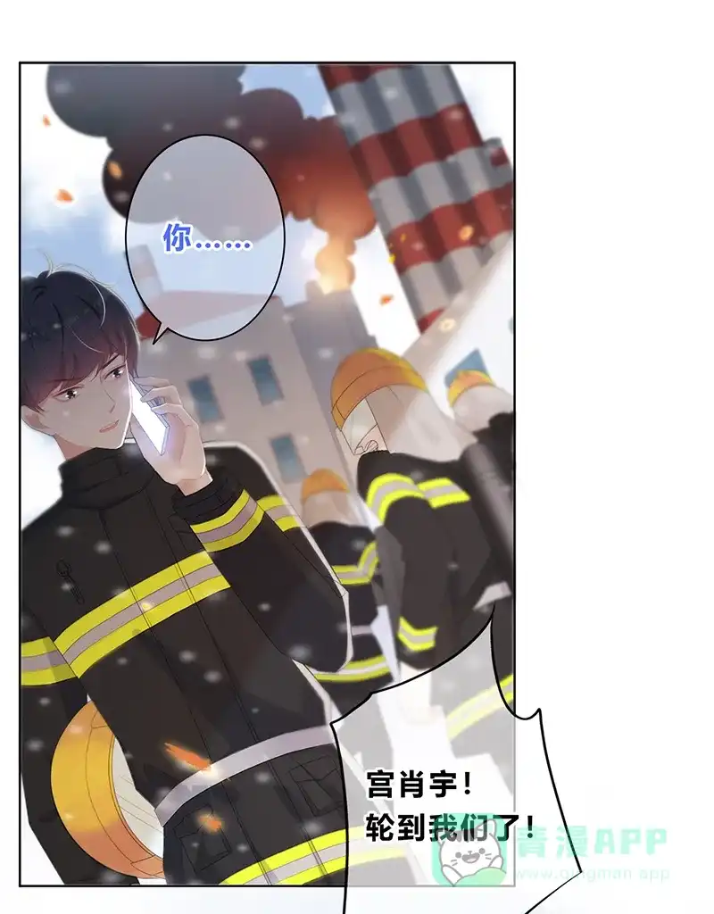 《最讨厌的你》第1话 第22页
