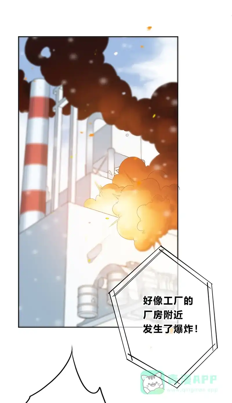 《最讨厌的你》第1话 第4页