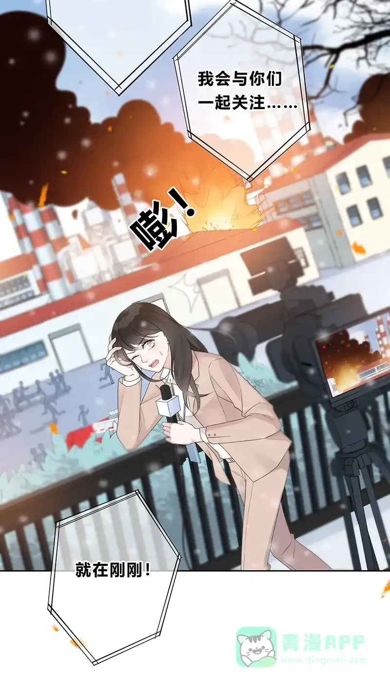 《最讨厌的你》第1话 第3页