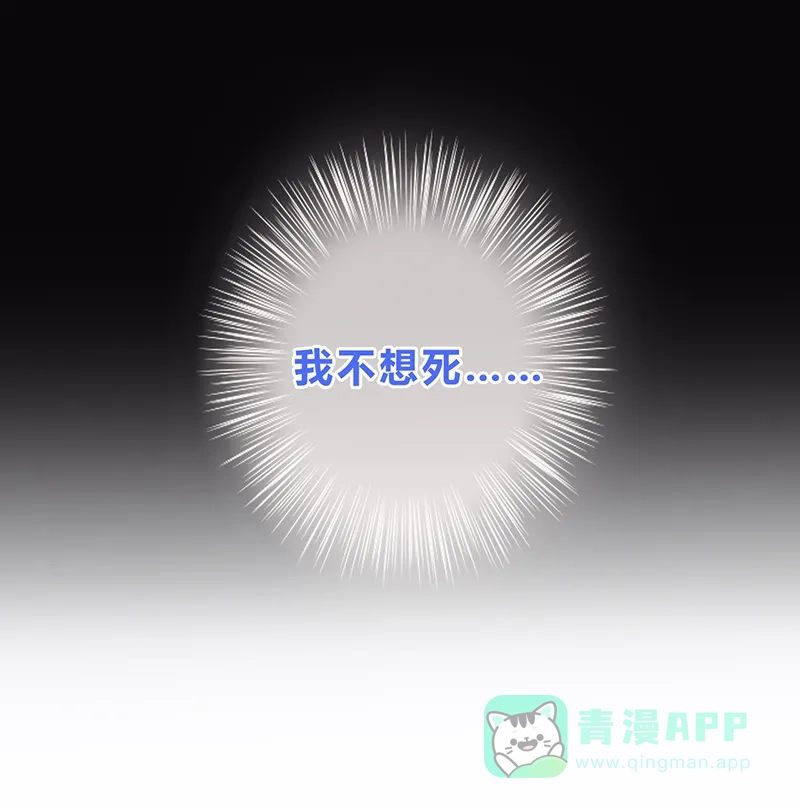 《最讨厌的你》第1话 第45页