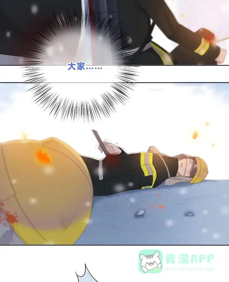 《最讨厌的你》第1话 第41页