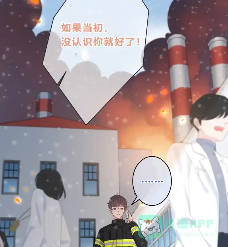 《最讨厌的你》第1话 第16页