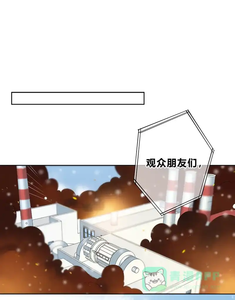 《最讨厌的你》第1话 第1页