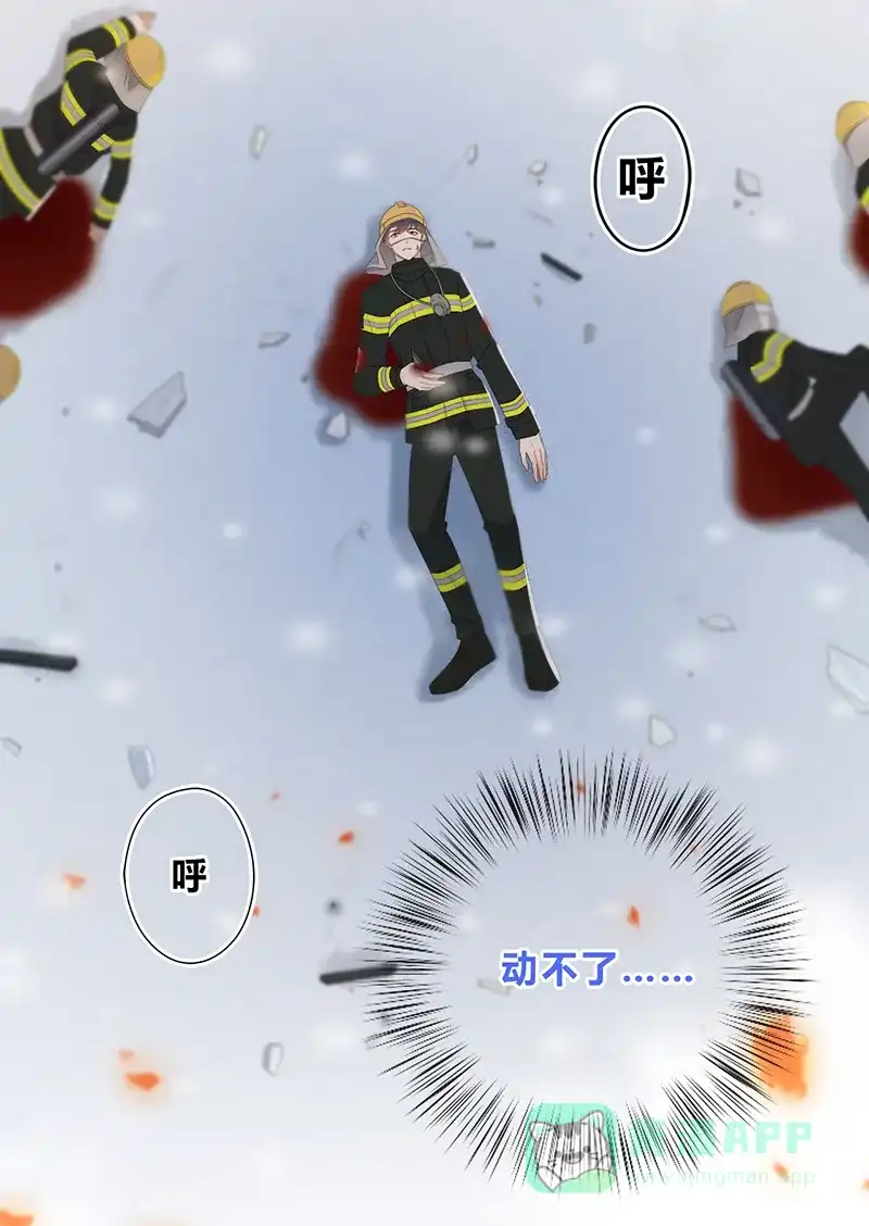 《最讨厌的你》第1话 第43页