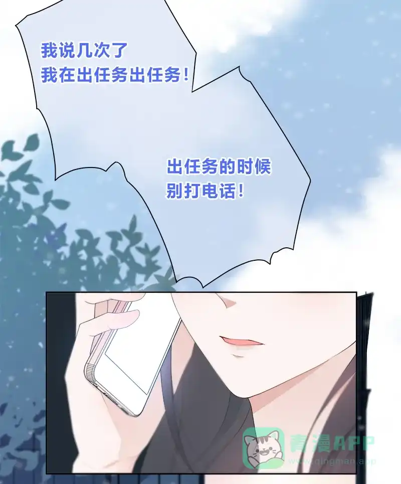 《最讨厌的你》第1话 第10页