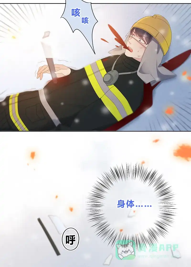 《最讨厌的你》第1话 第42页