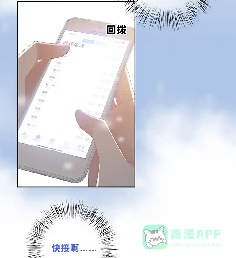 《最讨厌的你》第1话 第25页