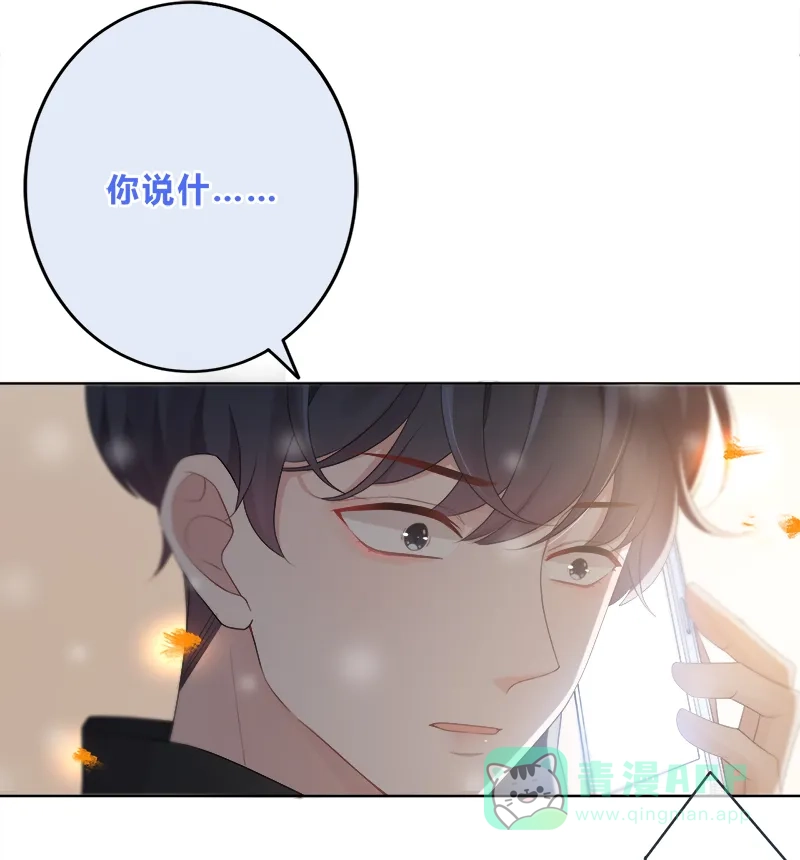 《最讨厌的你》第1话 第14页