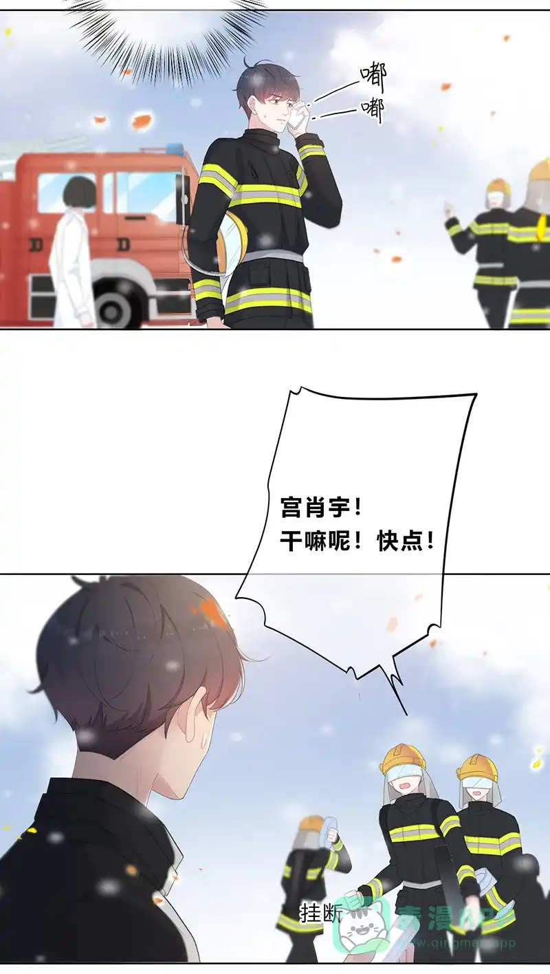 《最讨厌的你》第1话 第26页