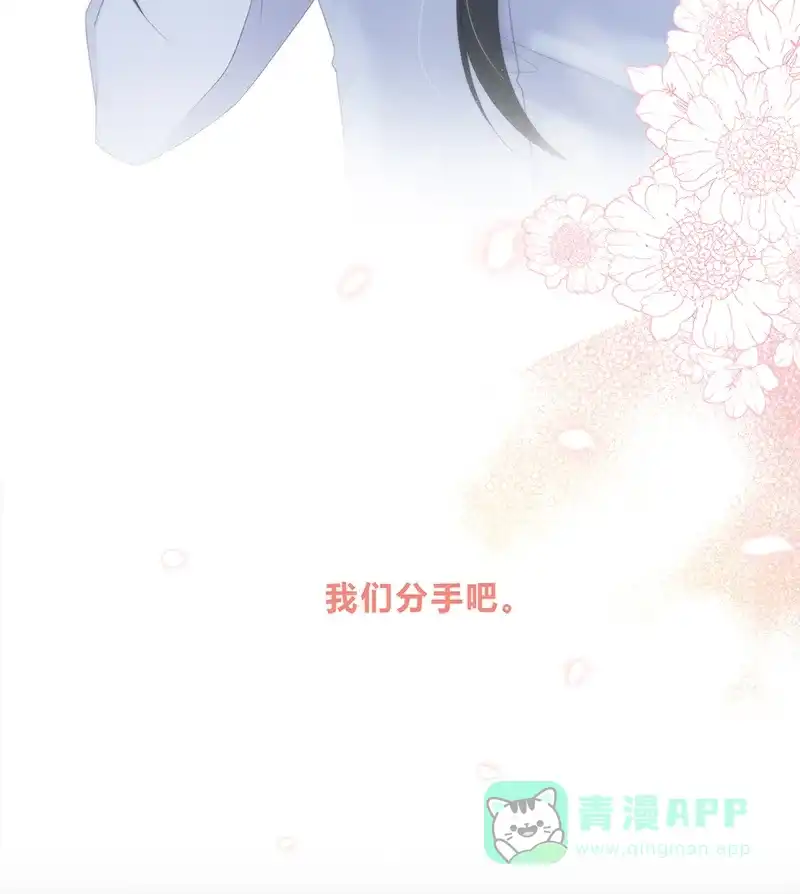 《最讨厌的你》第1话 第48页