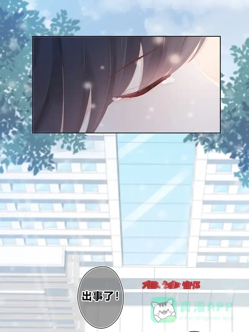 《最讨厌的你》第1话 第31页