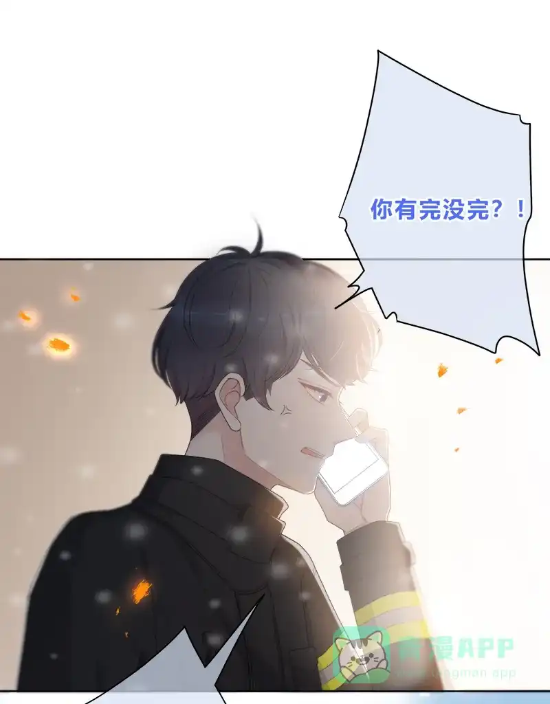 《最讨厌的你》第1话 第9页