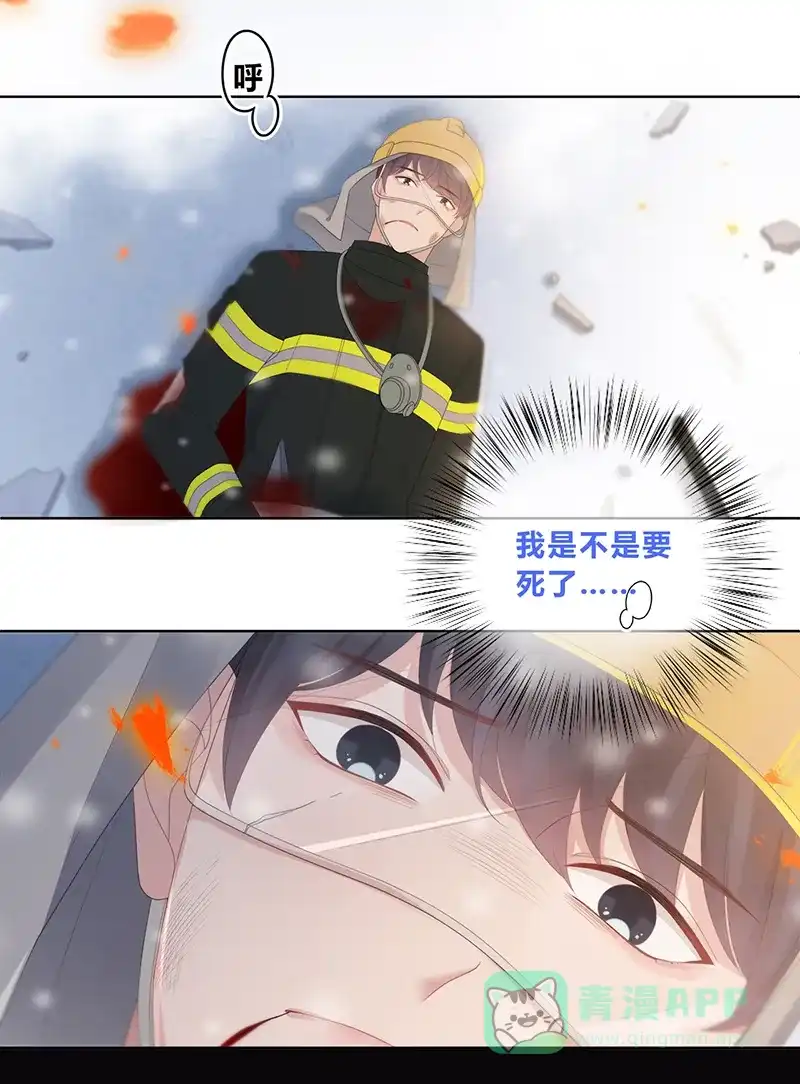 《最讨厌的你》第1话 第44页
