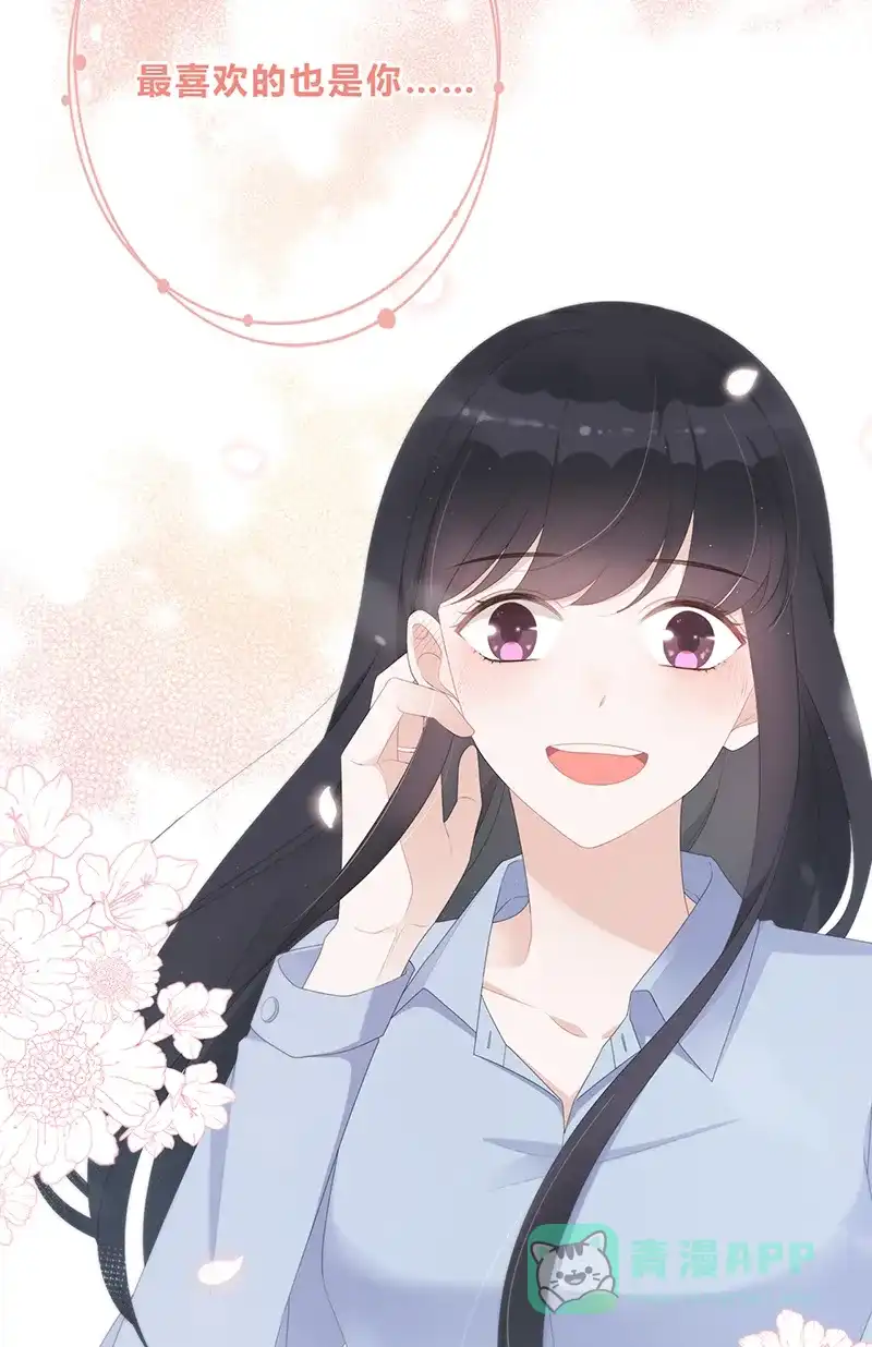 《最讨厌的你》第1话 第47页