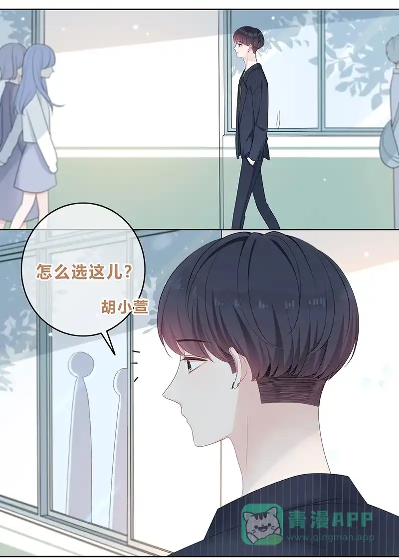 《最讨厌的你》第10话 第38页