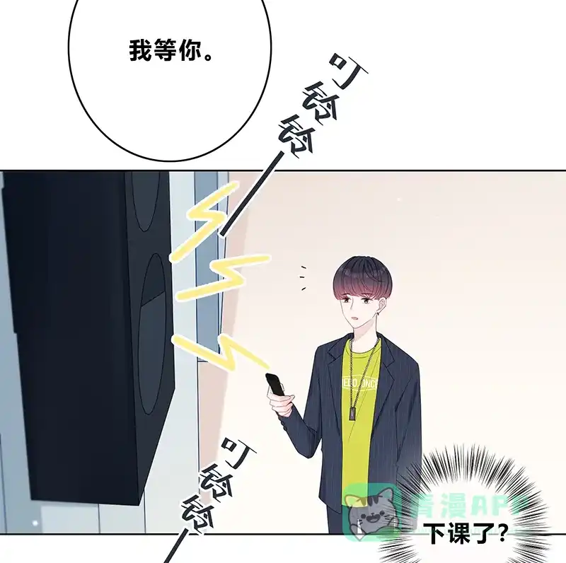 《最讨厌的你》第10话 第34页