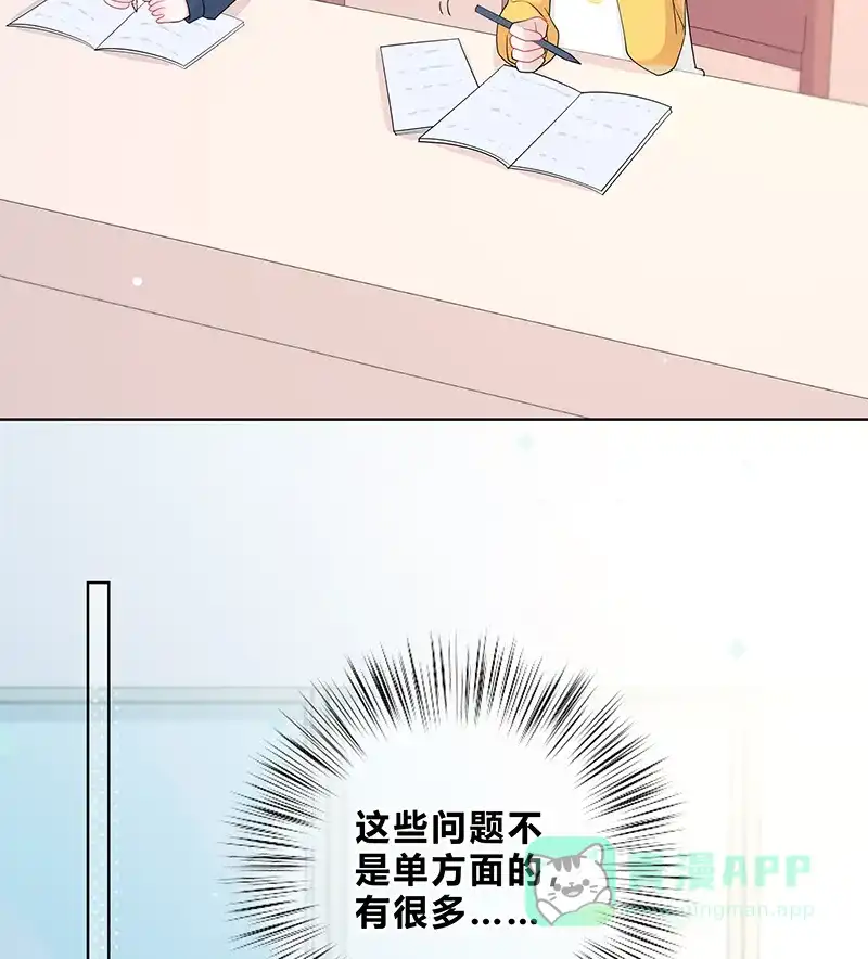 《最讨厌的你》第10话 第25页