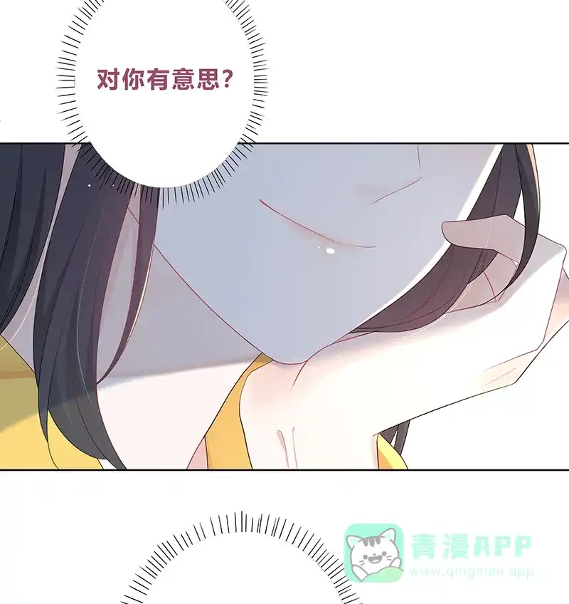 《最讨厌的你》第10话 第23页