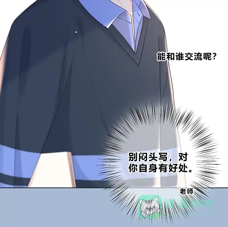 《最讨厌的你》第10话 第29页