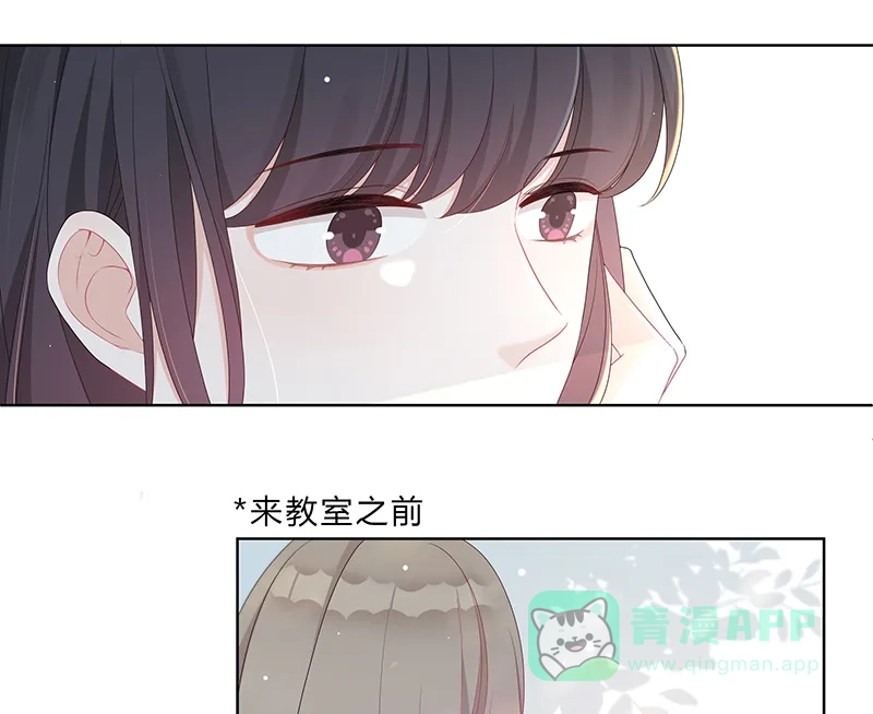 《最讨厌的你》第10话 第20页