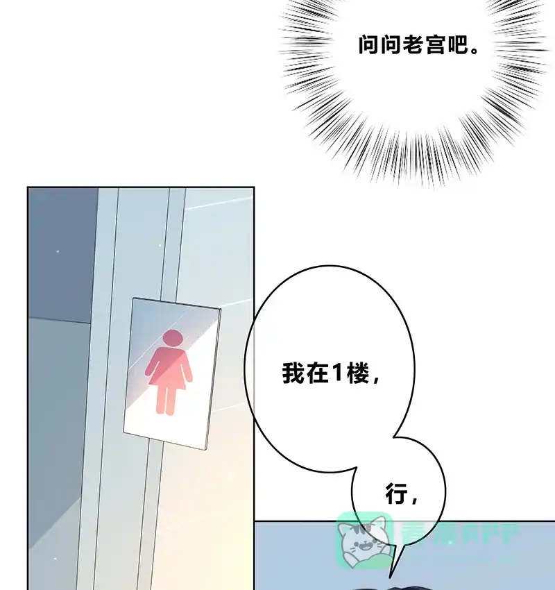 《最讨厌的你》第10话 第32页