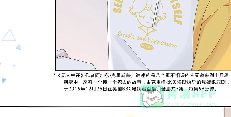 《最讨厌的你》第11话 第34页
